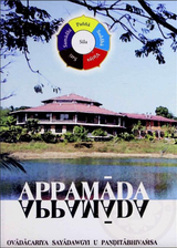 Appamada